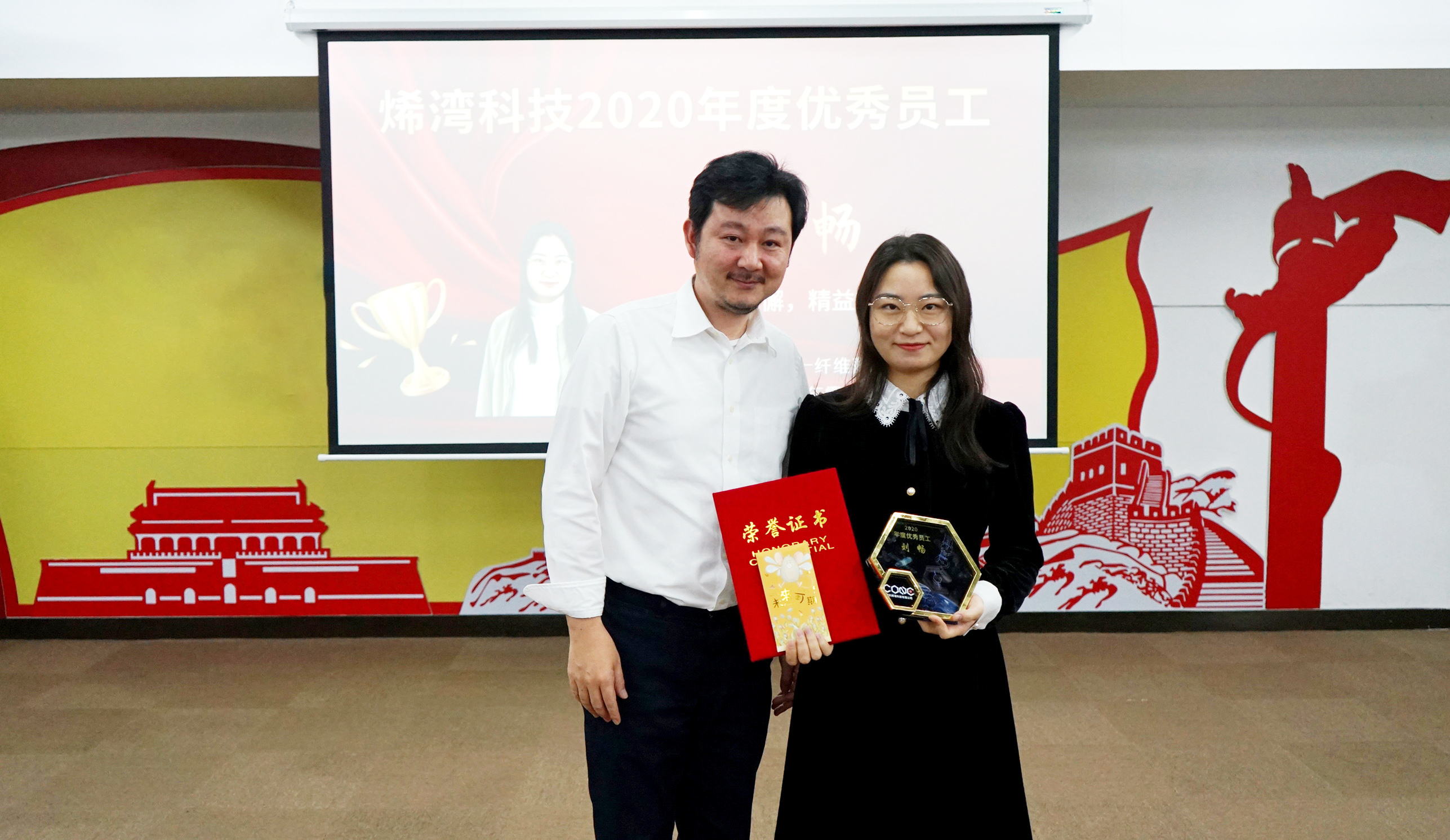 烯灣科技 烯灣科技